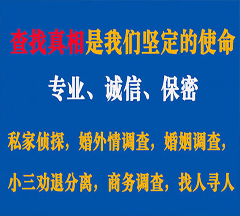 关于丰满程探调查事务所